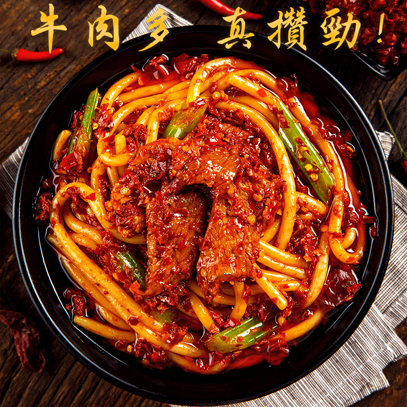 迪丽热巴同款新疆牛肉炒米粉套餐微辣中辣爆辣正宗新疆炒米粉包邮