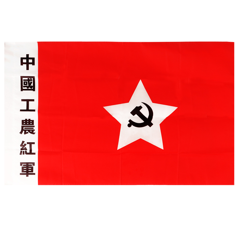 红军时期党旗图片