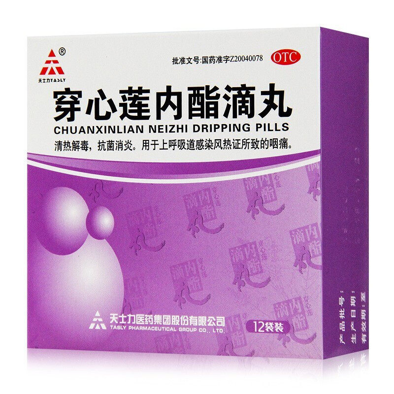 天士力穿心莲内滴丸015g12袋清热解毒抗菌消炎感冒咳嗽
