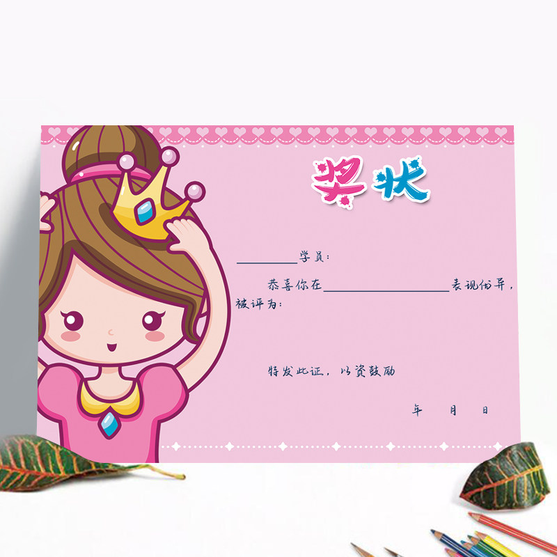 通用铜版纸奖状创意爱定制可爱卡通发包纸批手写奖状