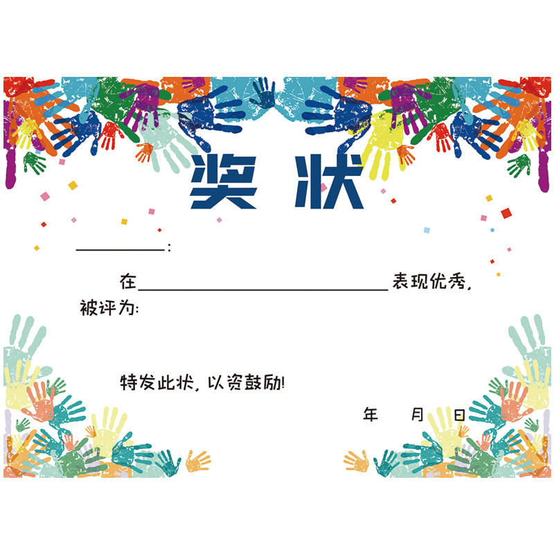 奖状a5通用优级铜版纸可爱卡通幼儿园小学培训班奖状