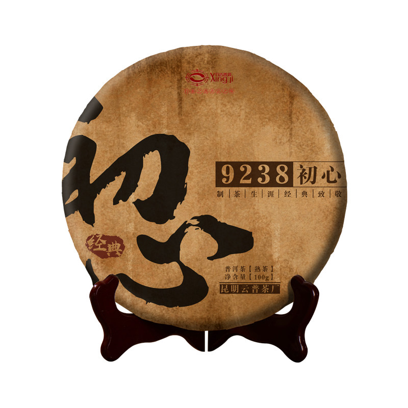 9238初心招牌必尝普洱茶熟茶茶叶临沧七子饼熟普洱茶饼100g