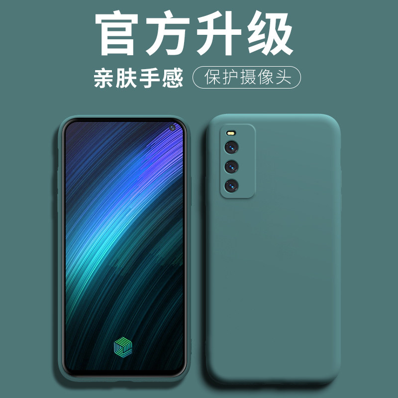 iqooz1手机壳液态硅胶vivoiqooz1保护套z1软壳全包镜头防摔iq00z1外壳