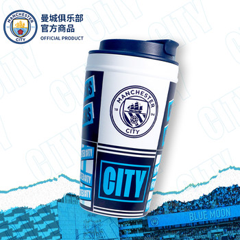 ຜະລິດຕະພັນທີ່ເປັນທາງການຂອງສະໂມສອນ Manchester City, ທີມງານຄລາສສິກ emblem ຈອກກາເຟ, ຈອກ insulated portable, ຂອງຂວັນເຕະບານ fan cup