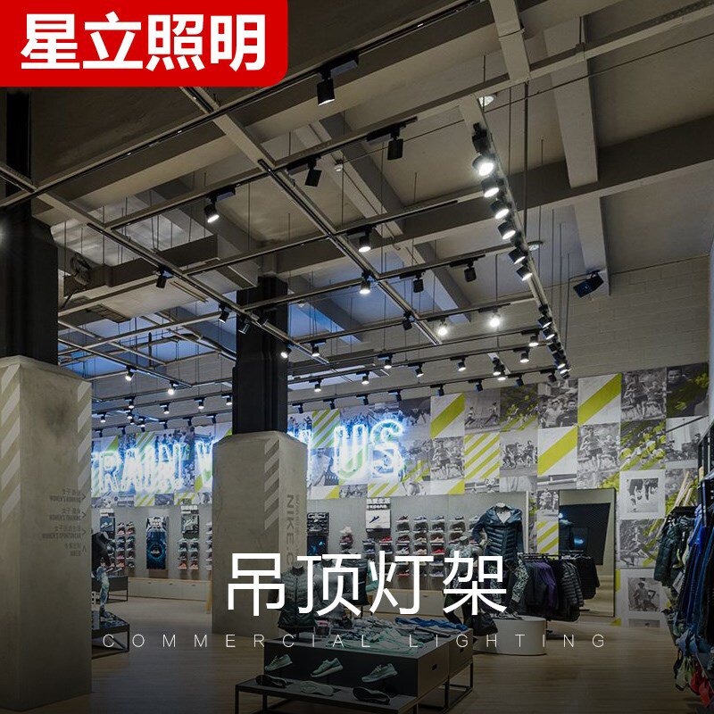 吊杆射灯轨道桥架服装店餐厅厅长吊灯店铺架子射灯