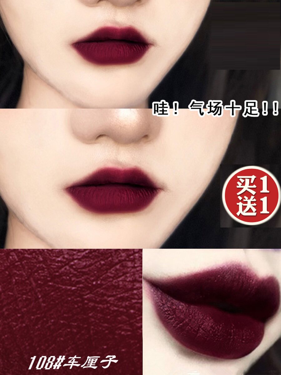 樱桃车厘子口红姨妈色女哑光脱色防水复古正品唇膏