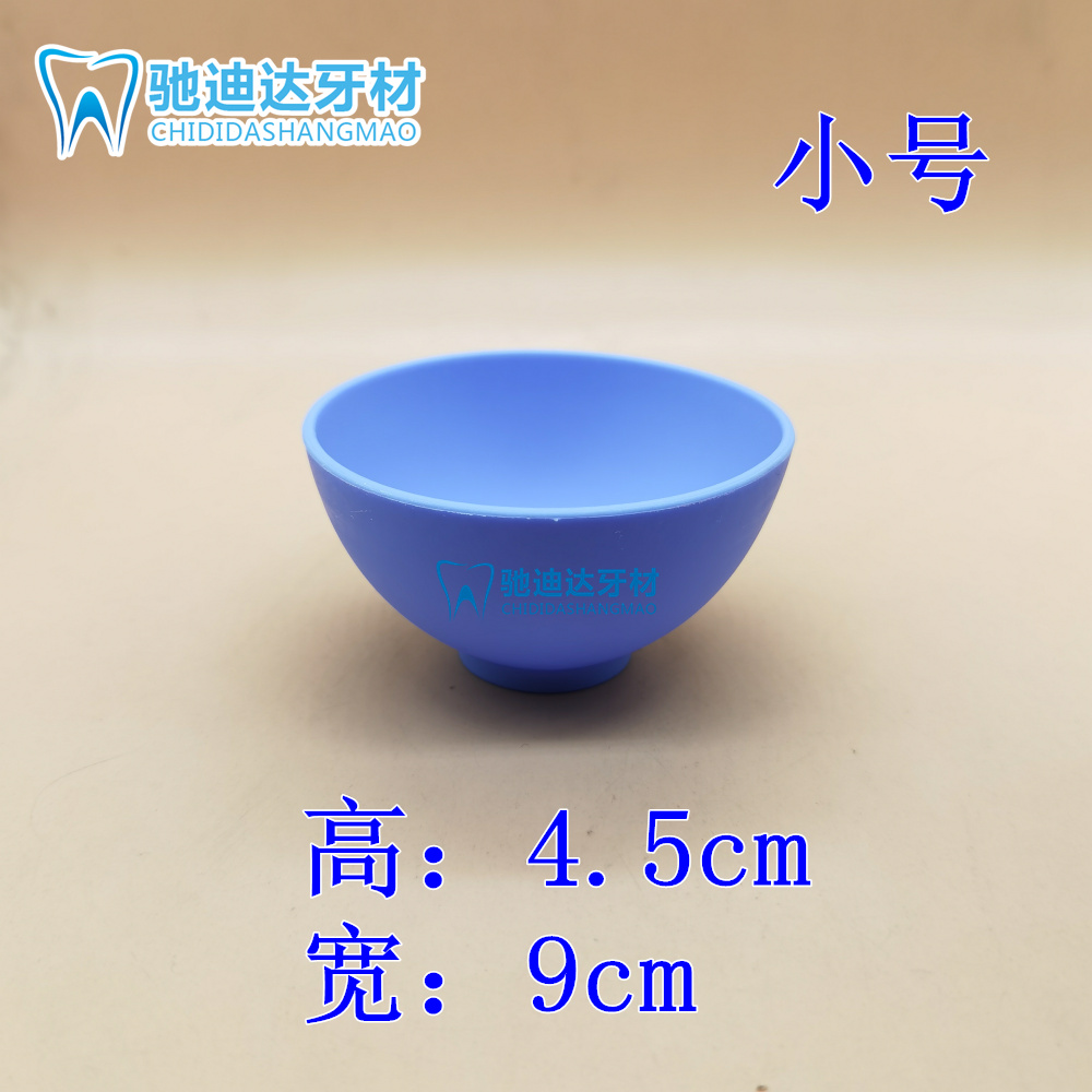 牙科硅胶橡皮碗石膏调碗搅拌碗印膜材调刀印模材调拌工具包邮