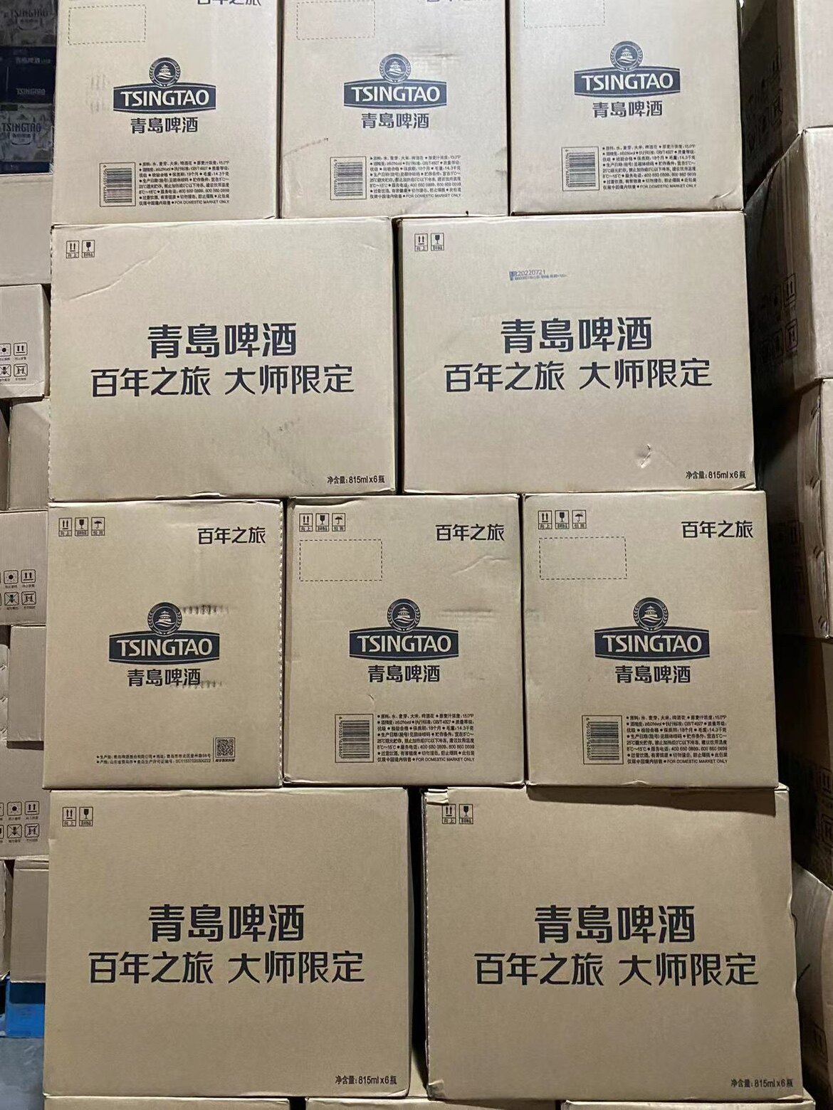 青岛啤酒百年之旅一世传奇23.9度1.5l2瓶顺丰包邮啤酒