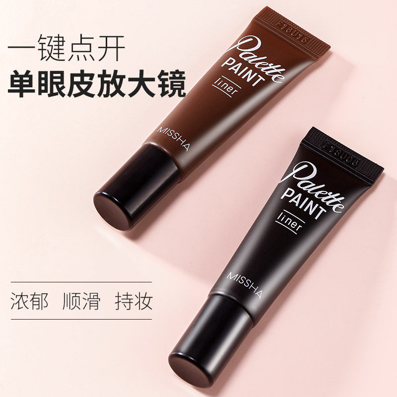 韩国missha谜尚眼线膏液笔胶笔持久防水不晕黑色眼线