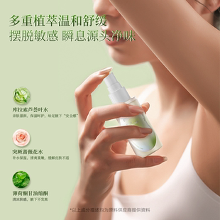ENSEO香氛止汗喷雾持久留香清爽速干除臭祛味