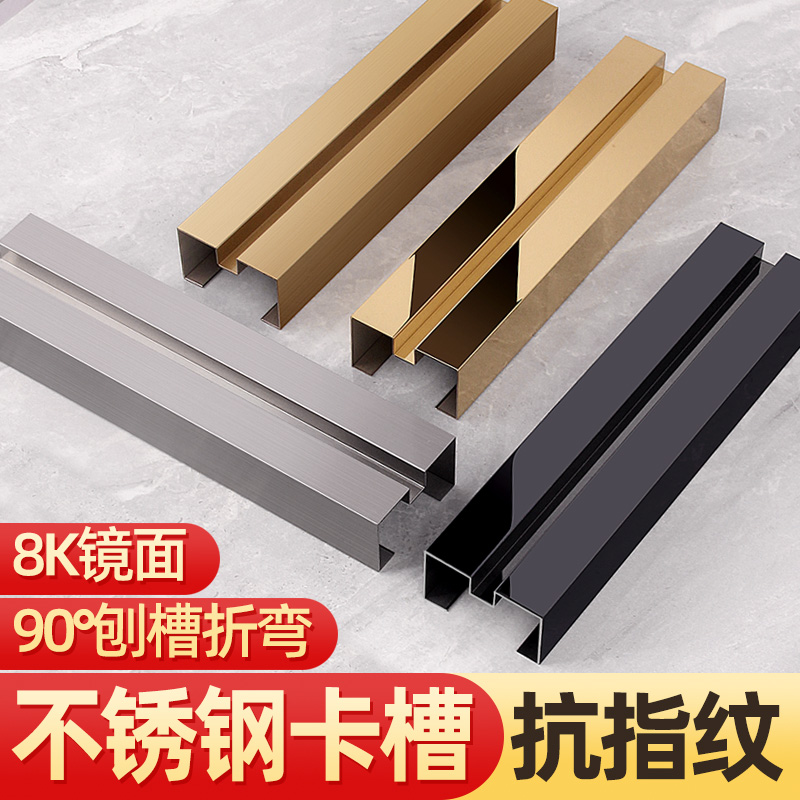 不锈钢玻璃固定卡槽楼梯扶手卡槽包凹形型槽收边条