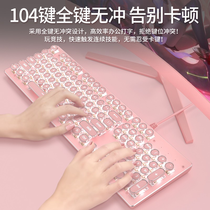 李佳埼推荐前行者蒸汽朋克机械键盘无线女生可爱青轴游戏键鼠粉色少女办公有线鼠标套装电脑蓝牙电竞高颜值