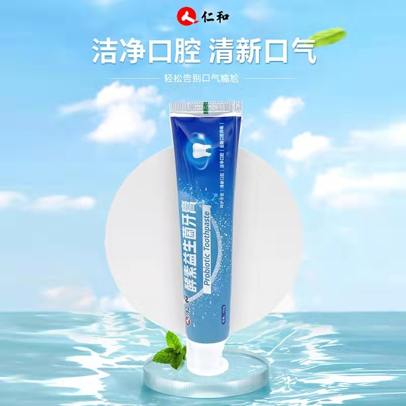 仁和益生酵素牙膏调节口腔菌群净白牙齿牙周牙膏