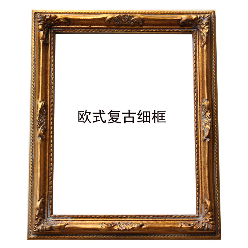 欧式实木复古油画画框细框相框定制尺寸宽度相框