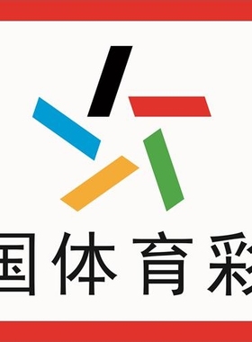 中国体育彩票店挂图体彩投注图墙贴