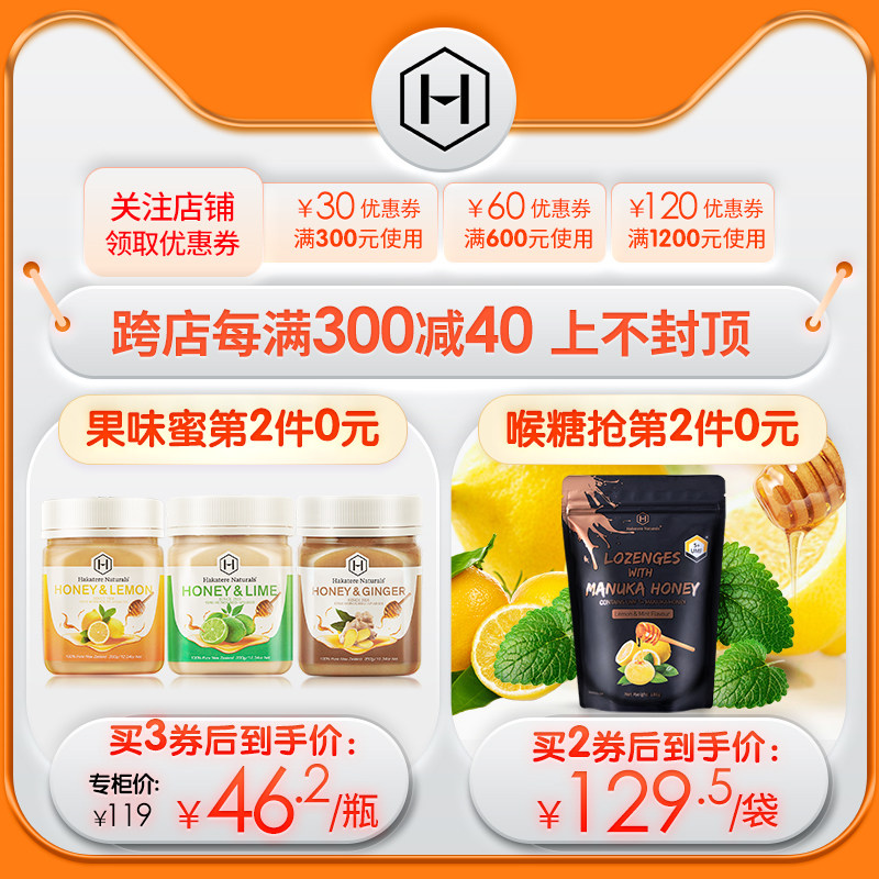 荷塔威西兰原装进口野地花蜂蜜1000g纯净天然野生成熟纯正百花蜜