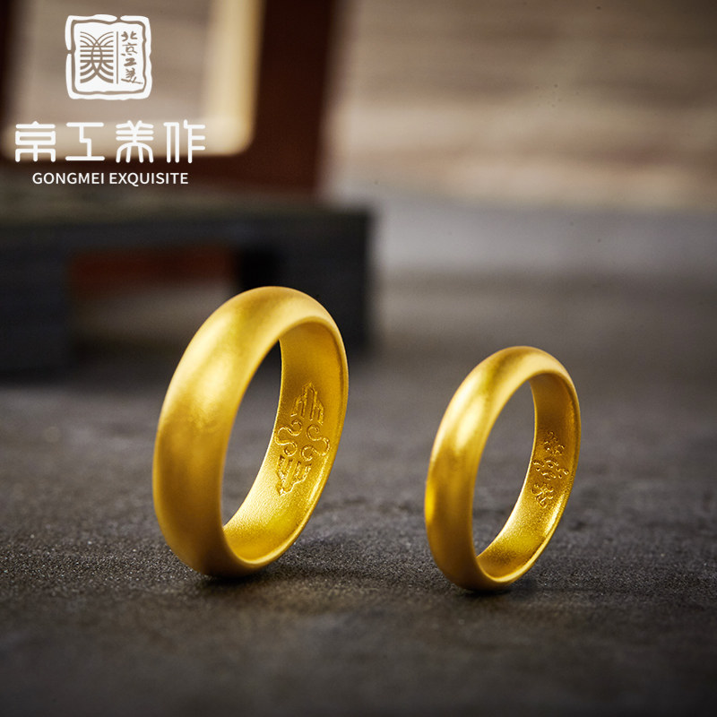 戒指北京工美京工美作古法黄金山盟海誓情侣足金其他
