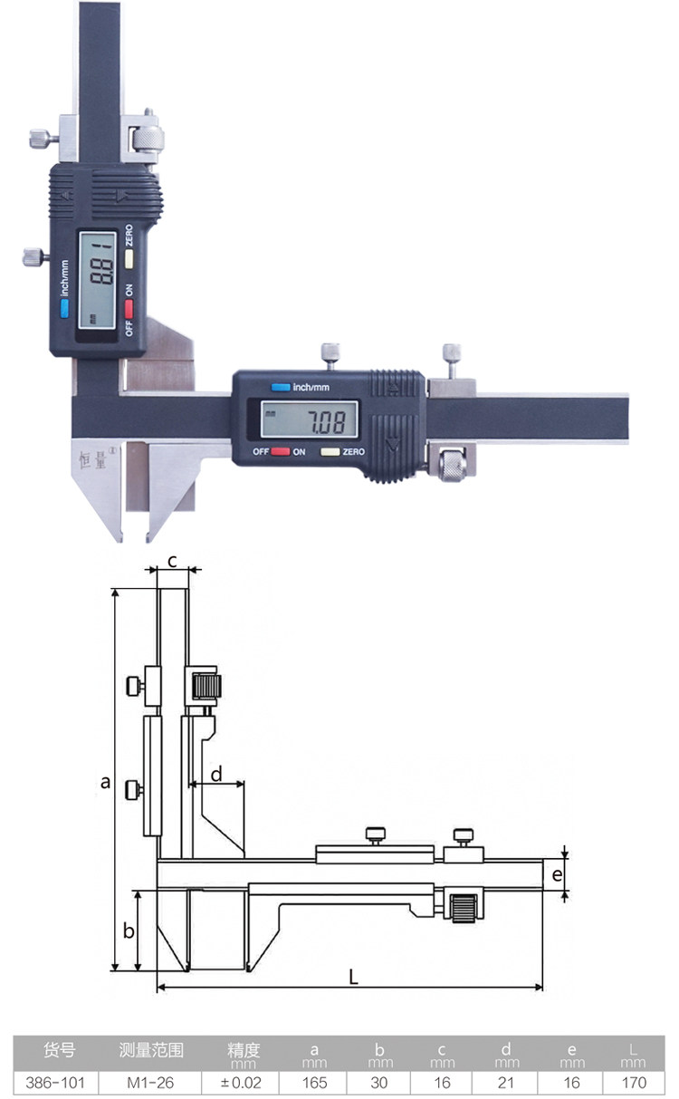 卡尺齿厚恒量数显游标m126模数齿高齿轮厚度游标卡尺