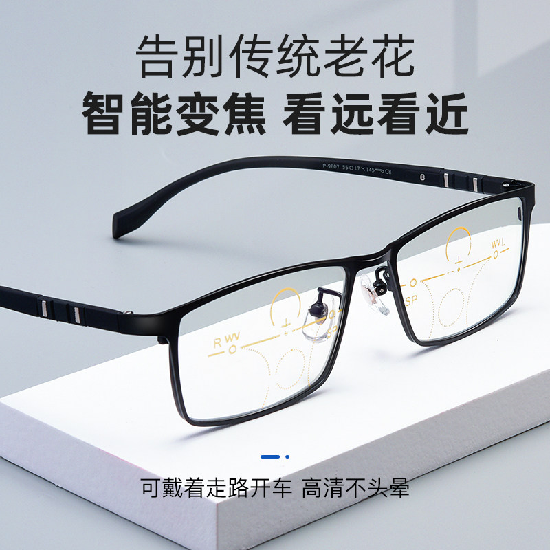远近两用一体老花镜男款渐进多焦点远视近视高清智能变焦老人眼镜