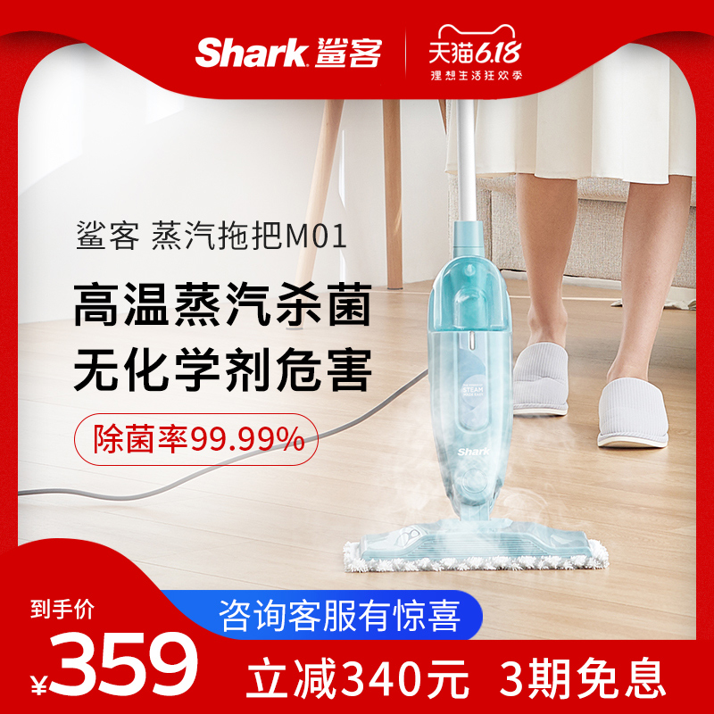 Shark 鲨客 D11/M01 蒸汽拖把