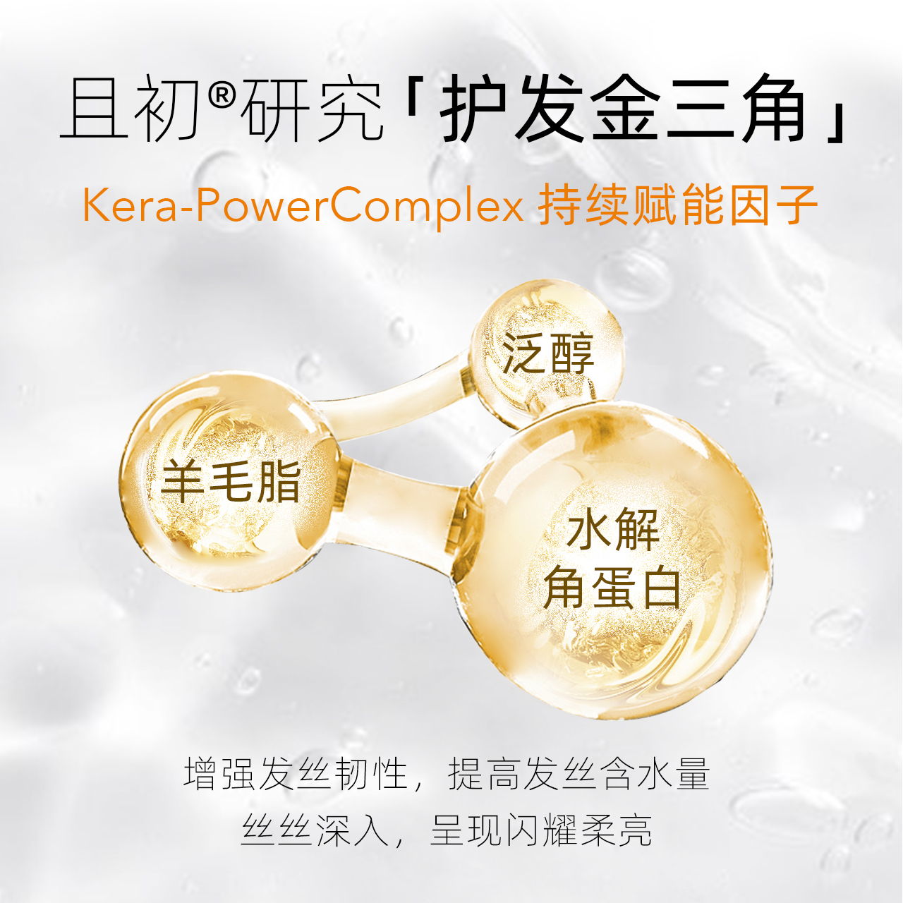 KT且初女士护发油护发精油预防毛躁头发柔顺干枯卷发烫染KIMTRUE - 图1