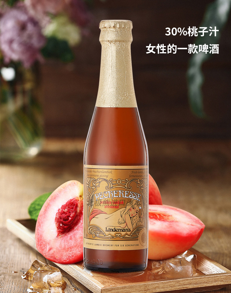 啤酒6瓶比利时林德曼桃子lindemans果味250ml6瓶装啤酒