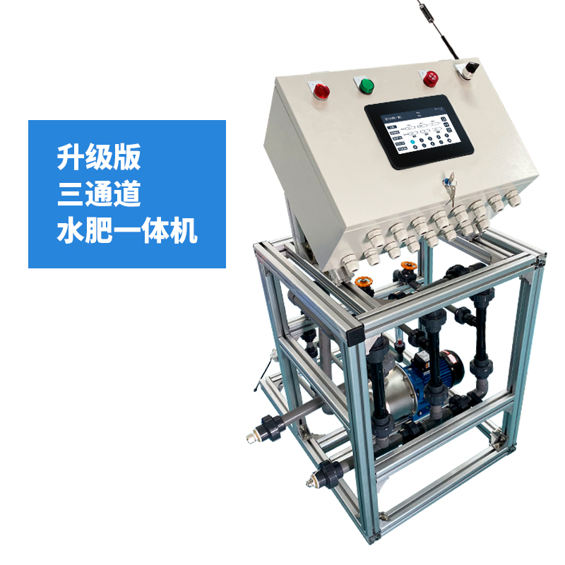 水肥一体机智能施肥机浇地灌溉水泵农用自动一体化水肥一体化灌溉设备