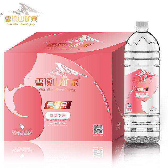 Snow-top mountain mineral natural mineral rich mother and baby hot pregnant baby spring water 1.5L * 12 bottles Snow-top mountain mineral natural mineral rich mother and baby hot pregnant baby spring water 1.5L * 12 bottles