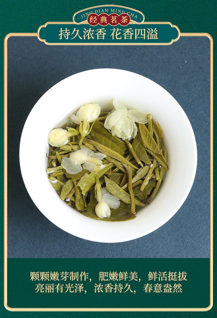 2021年新茶茉莉花茶广西小银银针白毫茶叶花香香浓再加工茶