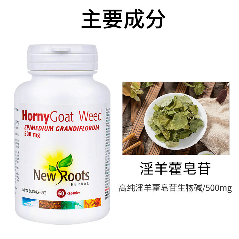 艾敏newroots女性性冷淡欲望艾敏可可爱敏克非性女用玛咖提取物