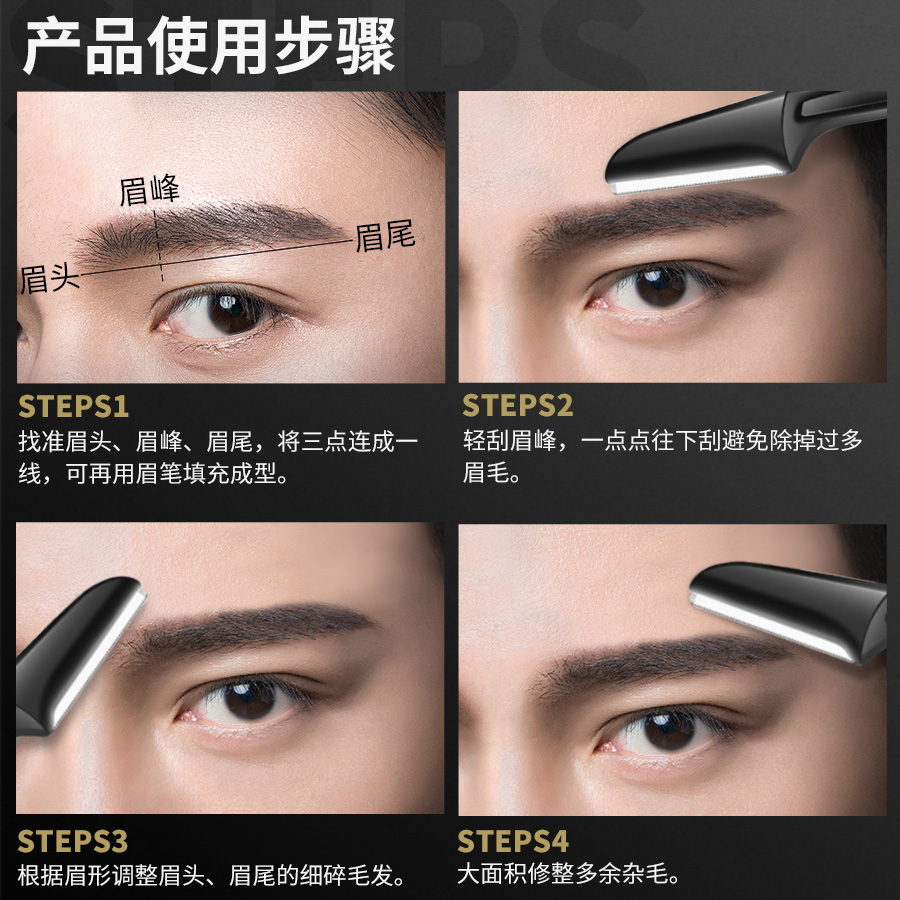 修眉刀男士专用眉毛刀片安全型初学者剃眉工具套装化妆