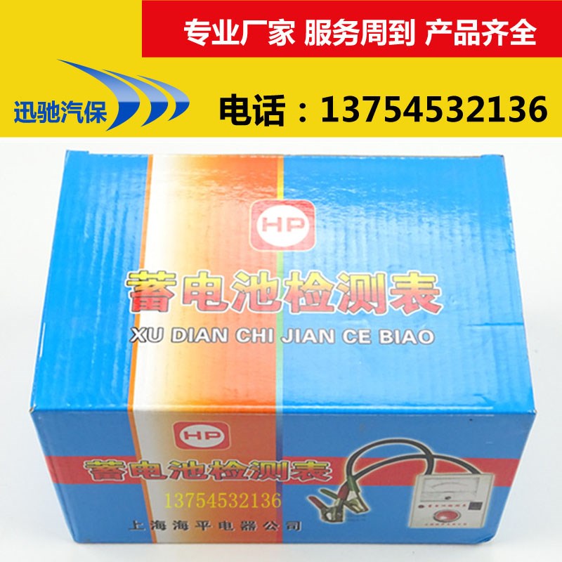 -Test of battery test gauge Volume of 12v-day bottle 6vv instrument electric inspection vehicle gauge measuring and measuring instrument electric voltage Yong-meter