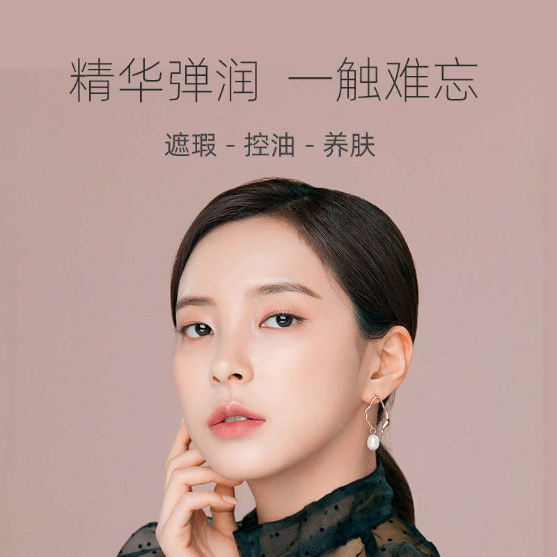 摩肯彩妆韩国原装进口臻采弹润精华粉饼提亮肤色遮瑕保湿隐形毛孔