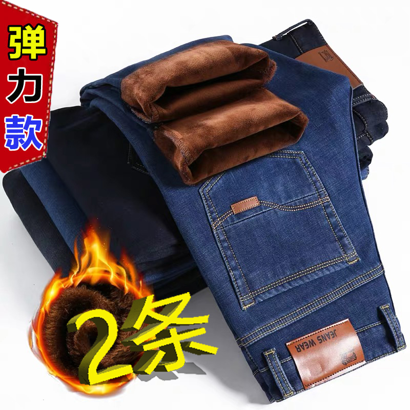 秋冬季弹力男士加绒加厚牛仔裤男直筒宽松休闲大码带绒裤潮流百搭