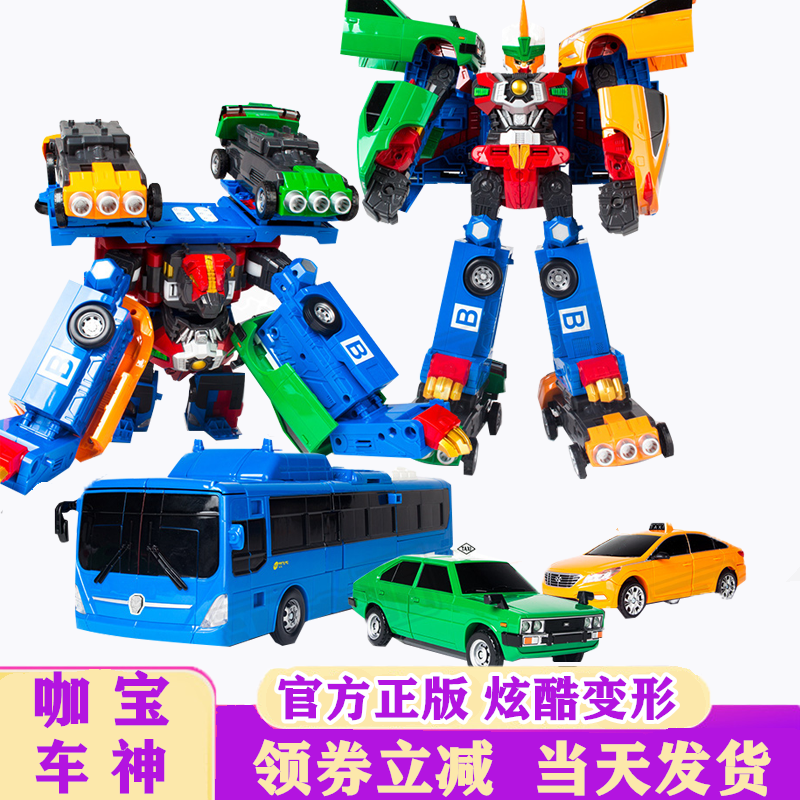 咖宝车神合体重装大巴巨人变形汽车玩具手表儿童机器人