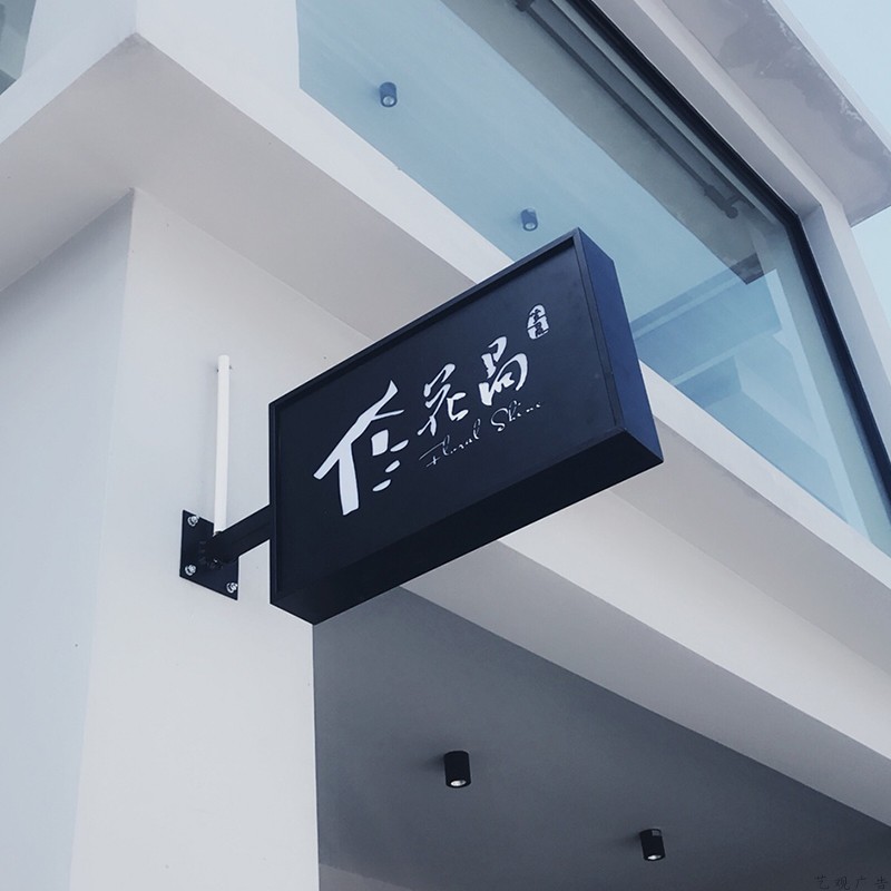 双面灯箱侧挂招牌logo发光广告牌定制螺钉ins灯箱