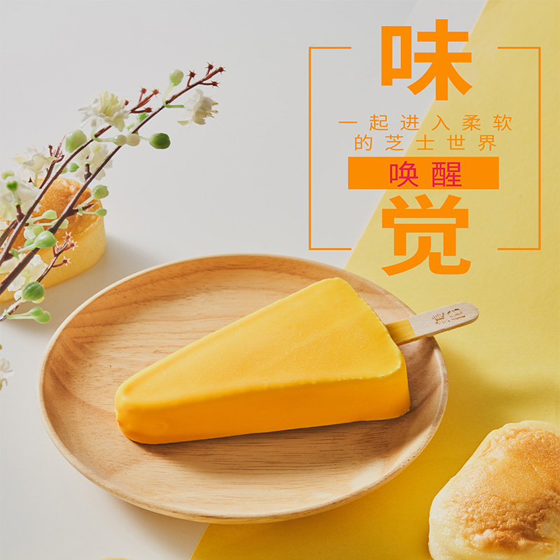 美伦雪糕30支旗舰店冰淇淋半熟芝士美丰网红芝士口味冰淇淋