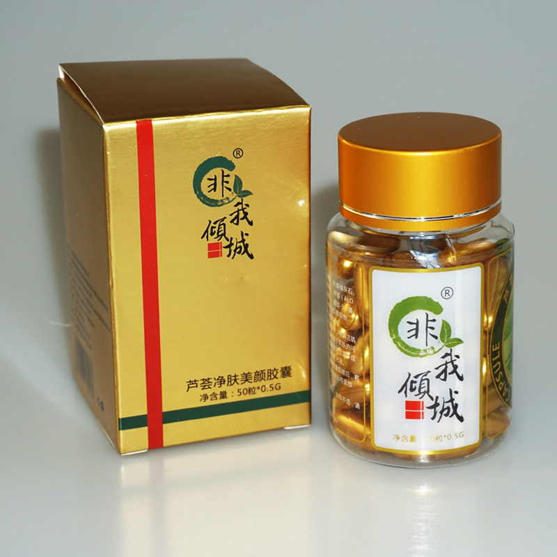 芦荟净肤养颜胶囊美容院超声波导出专用面部排铅面部按摩霜