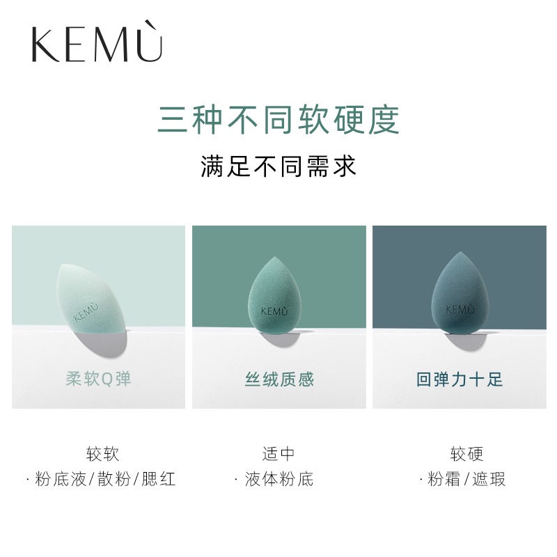 KEMU液体美妆蛋彩妆化妆蛋干湿两用小海豹海绵蛋气垫粉扑化妆工具 - 图0