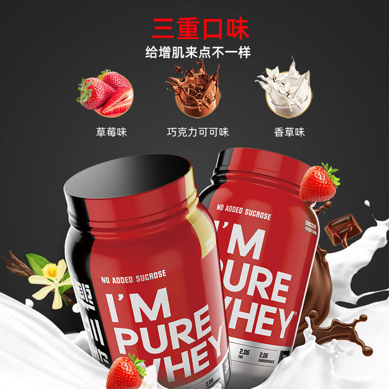 乳清5磅诺特兰德蛋白粉纯臻purewhey2健肌健身男女维生素