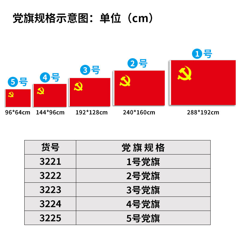 党旗红军防晒防水装饰团旗道具标准军旗大号旗帜