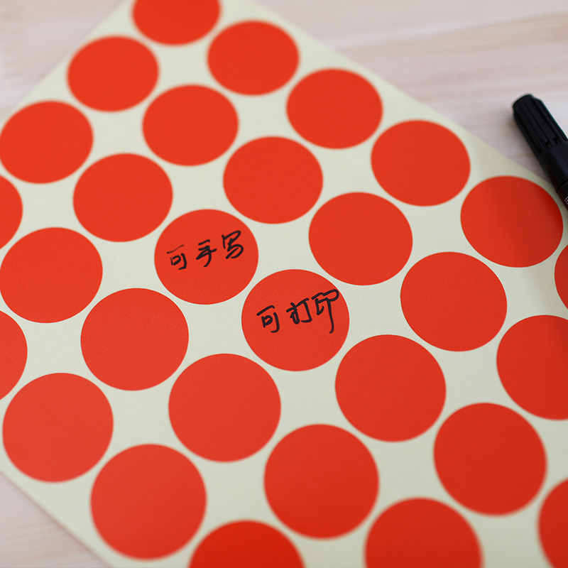 彩色圆形不干胶标贴红色圆点分类标签纸可手写姓名贴圆圈标示靶贴奖励