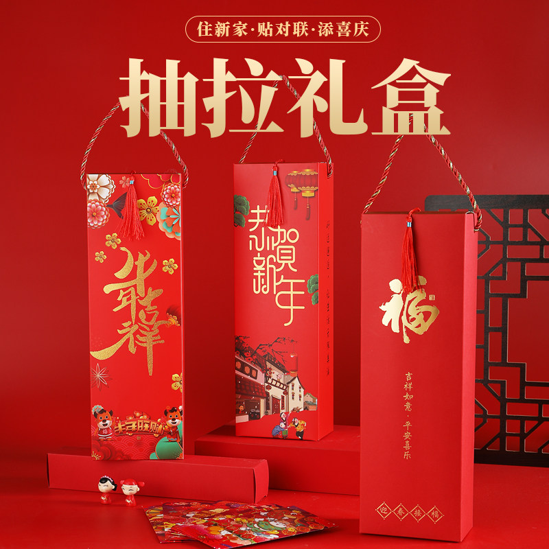 虎年春联对联定做植绒烫金广告logo福字大礼包红包定制中高档礼盒
