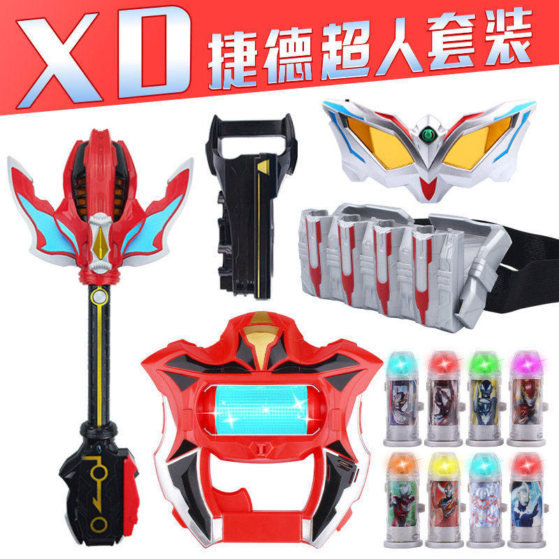 奥特曼捷德变身器杰终极升华华器胶囊赛罗眼镜奥特曼玩具专区