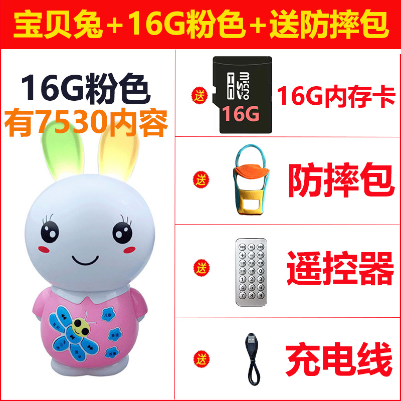 早教玩具6-12音乐盒婴儿音乐听歌播放器充电儿童小兔子故事机