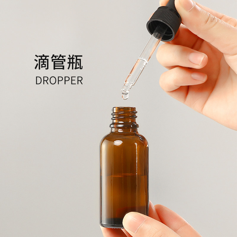 5个装避光玻璃滴管分装小样精油精华液空瓶瓶子喷瓶