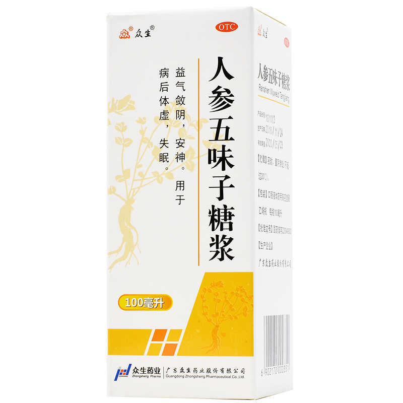 众生 人参五味子糖浆 100ml/瓶/盒 益气敛阴安神病后体虚失眠