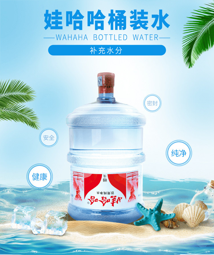 桶装 全国娃哈哈大桶装 官方 水配送订水送水水站 纯净饮用水19l - 爱