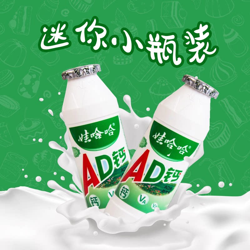 娃哈哈ad钙奶100ml48瓶哈哈儿童营养早餐含乳饮料含乳饮料