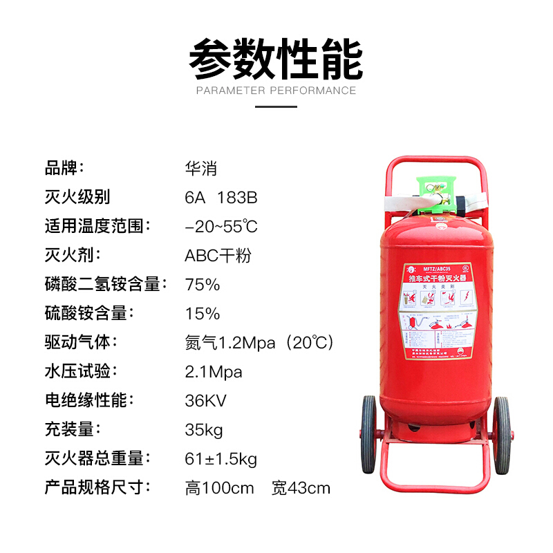 手推车干粉灭火器水基二氧化碳20kg35kg50公斤仓库加油站工厂车用灭火